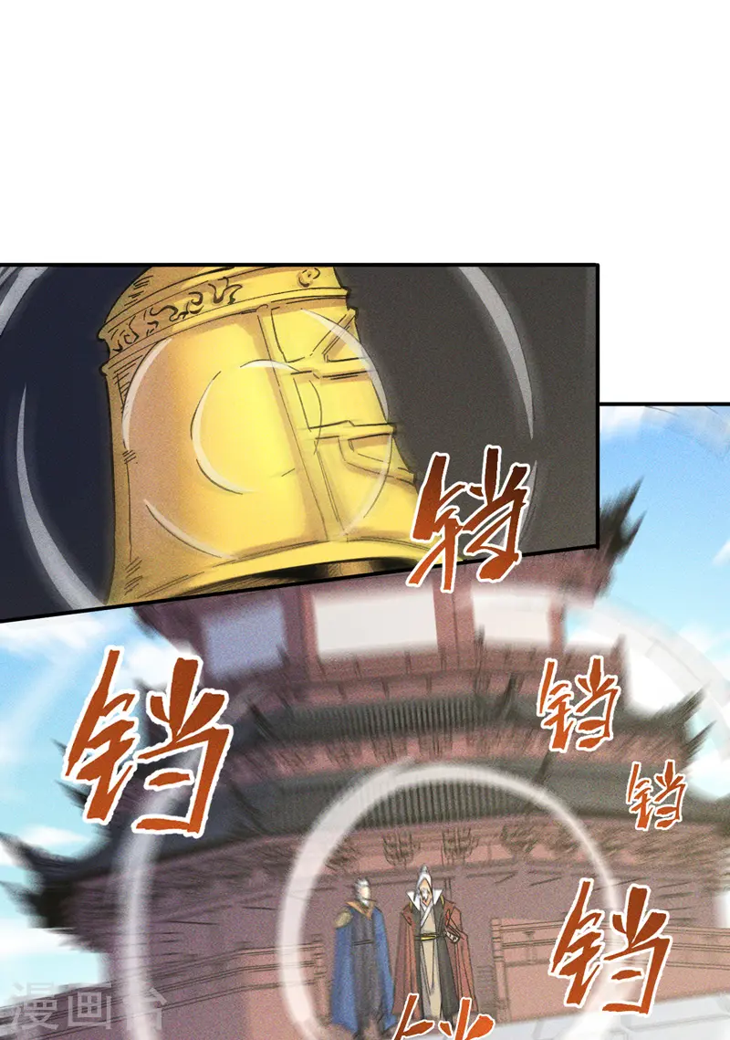 第26话 元能的师妹 第34页