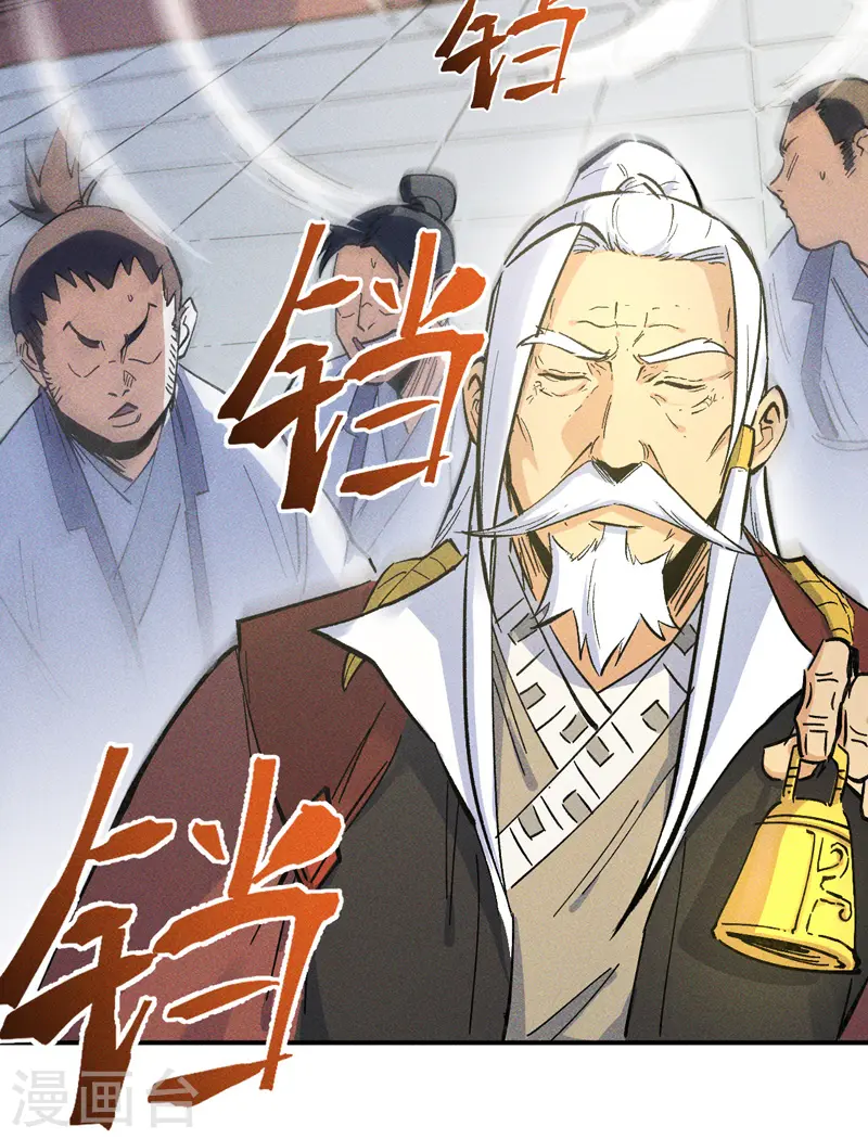第26话 元能的师妹 第35页