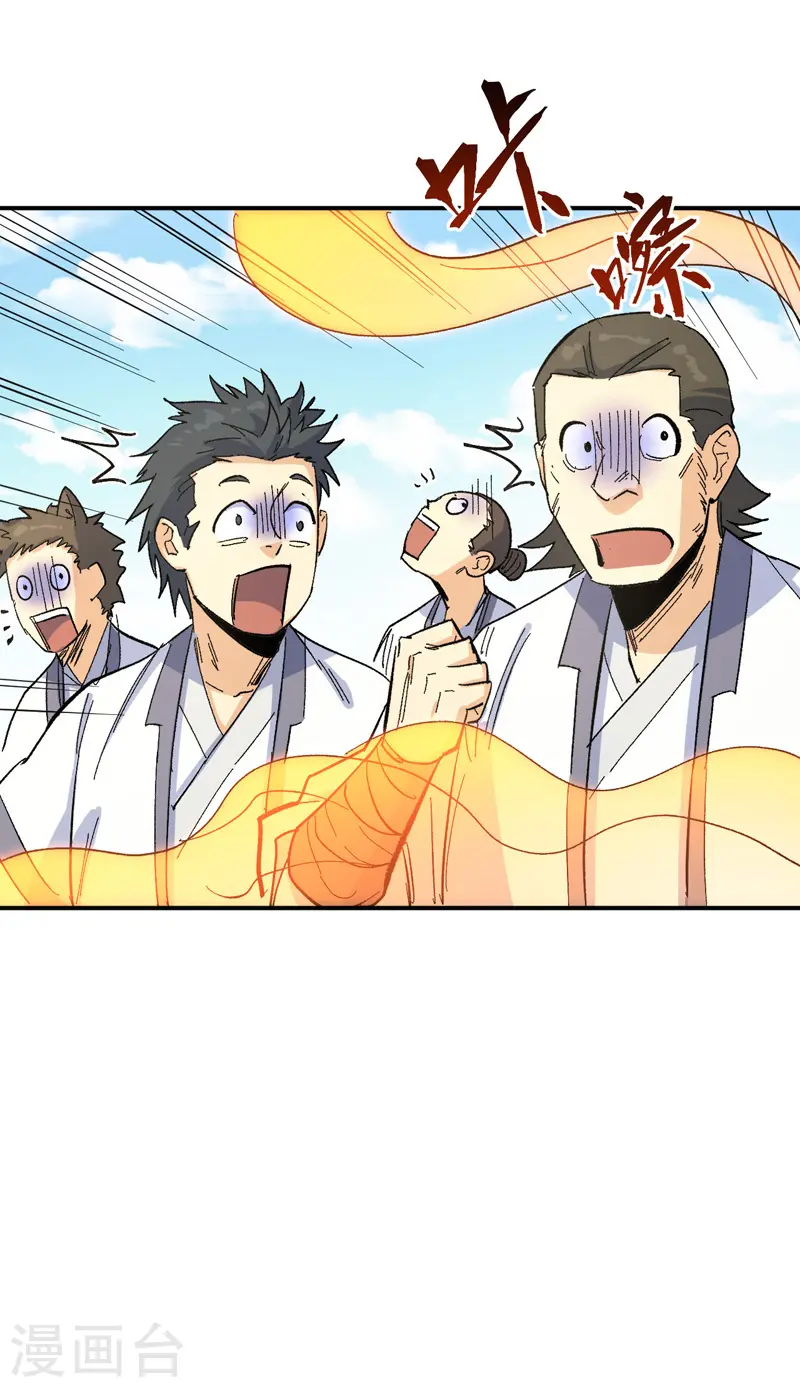 第26话 元能的师妹 第50页