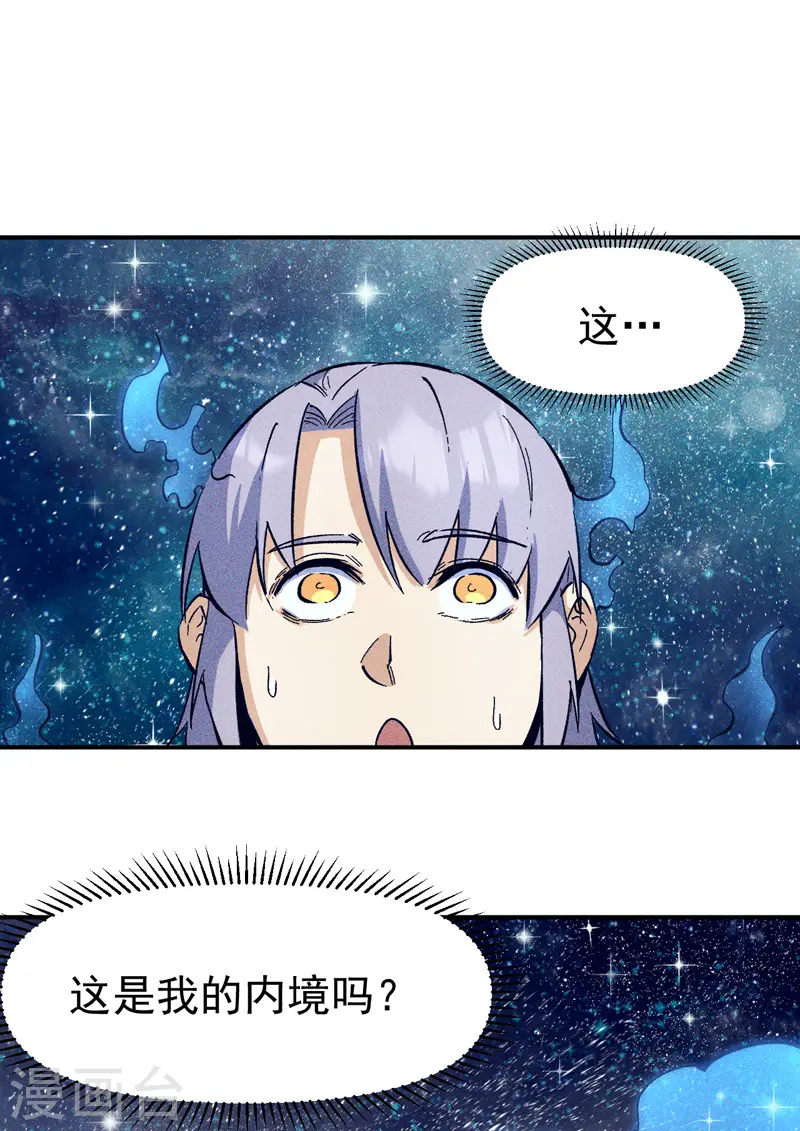 第25话 有男的搭讪 第2页