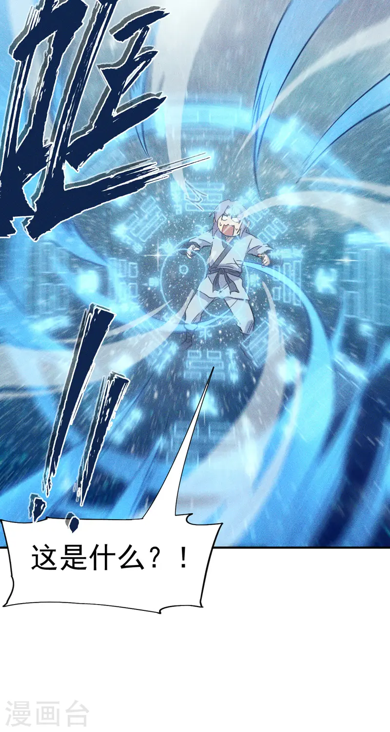 第25话 有男的搭讪 第6页