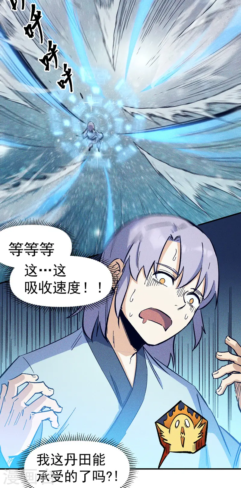 第25话 有男的搭讪 第12页