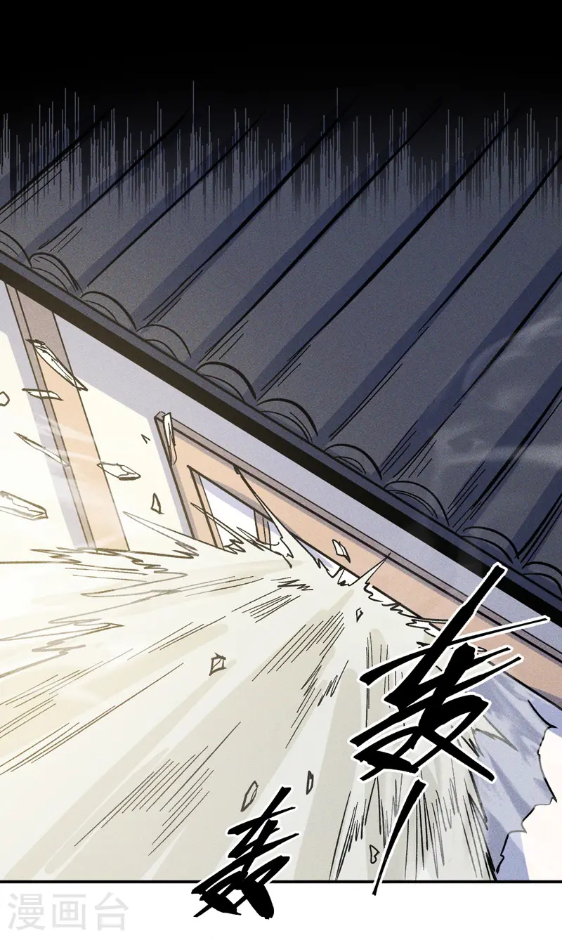 第25话 有男的搭讪 第14页