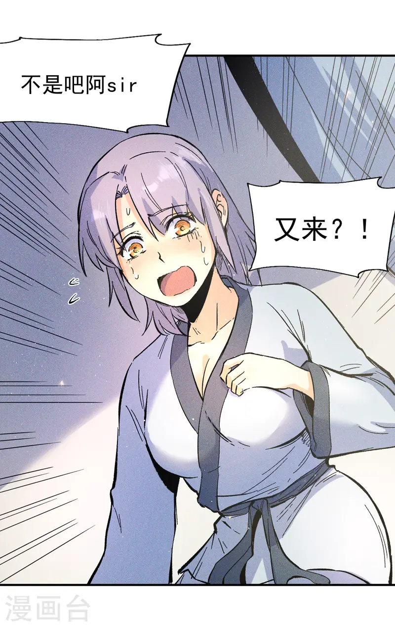 第25话 有男的搭讪 第16页