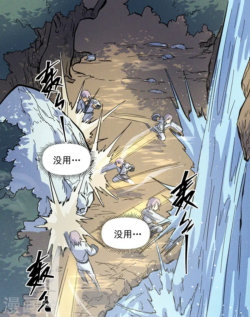 第25话 有男的搭讪 第19页