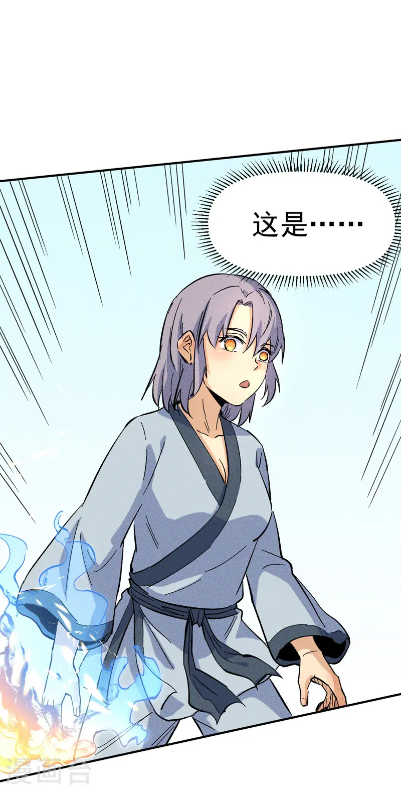 第25话 有男的搭讪 第23页