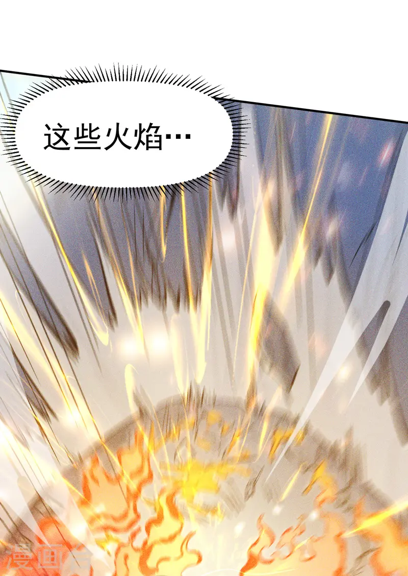 第25话 有男的搭讪 第26页