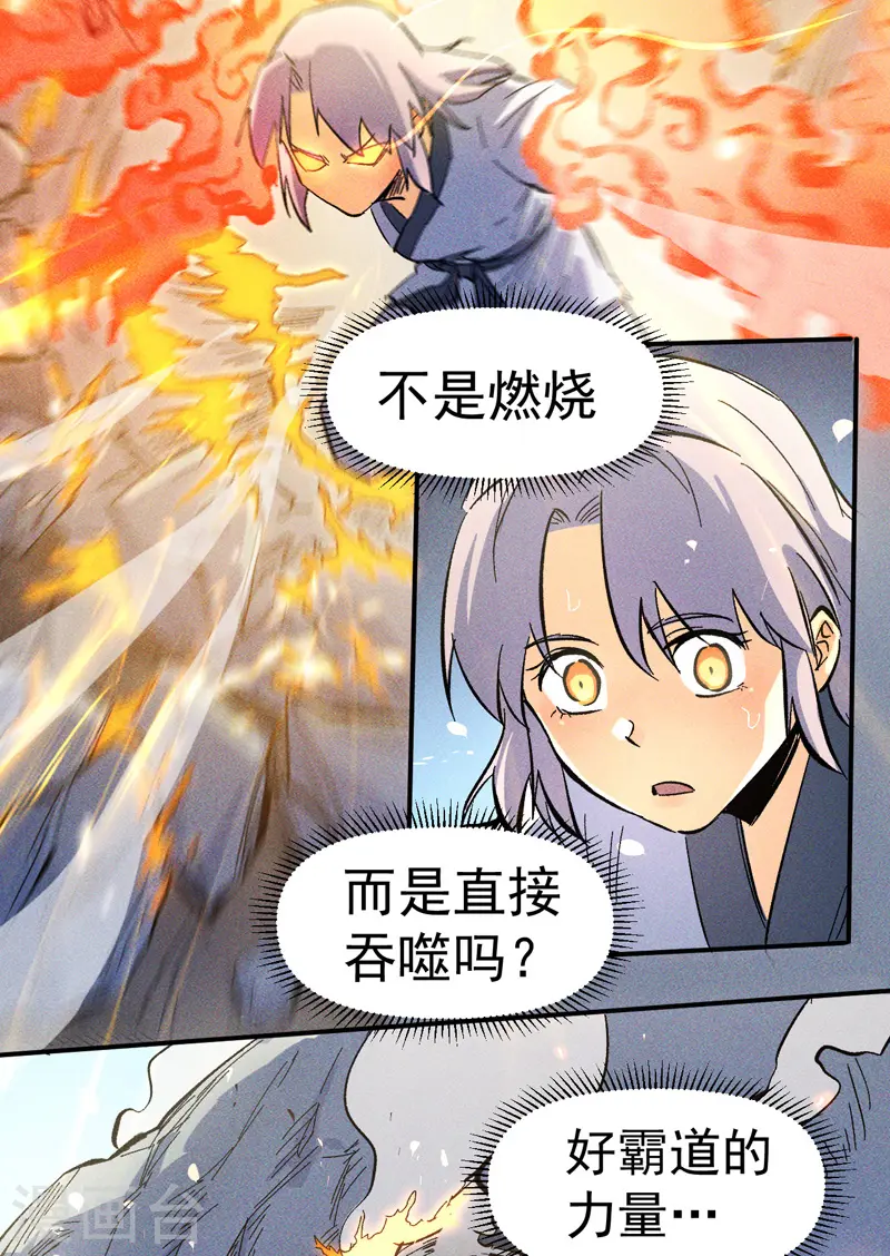 第25话 有男的搭讪 第27页