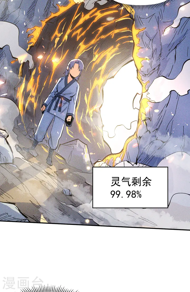 第25话 有男的搭讪 第28页
