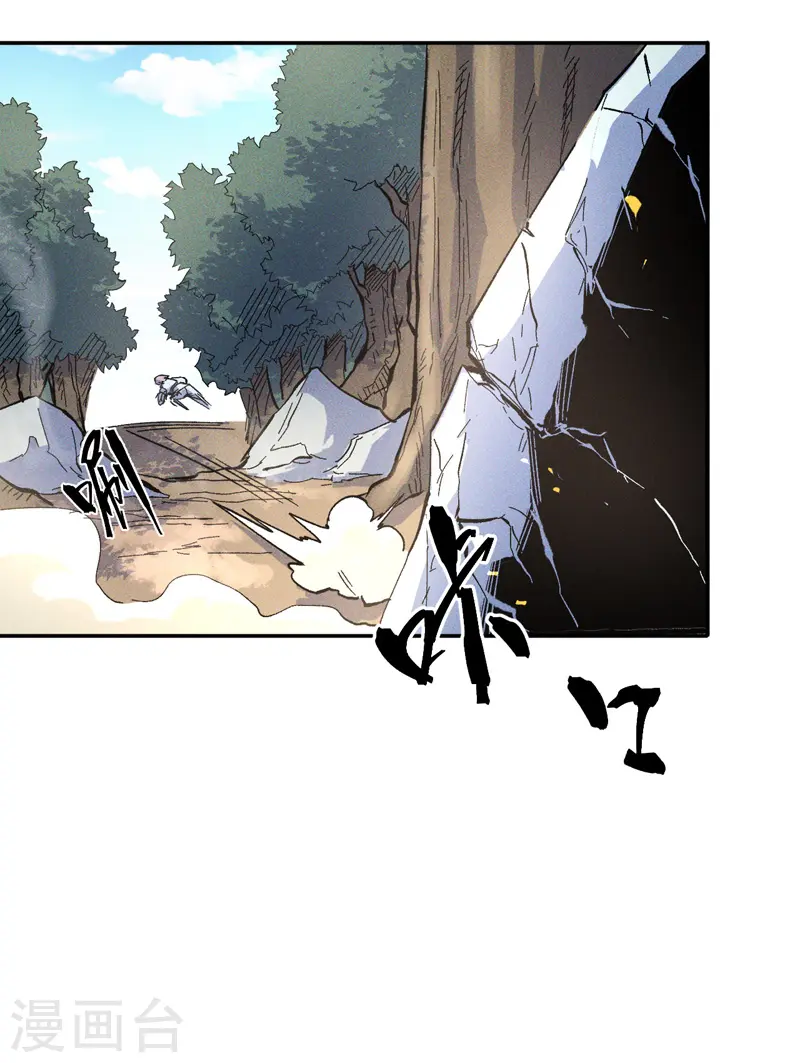 第25话 有男的搭讪 第30页