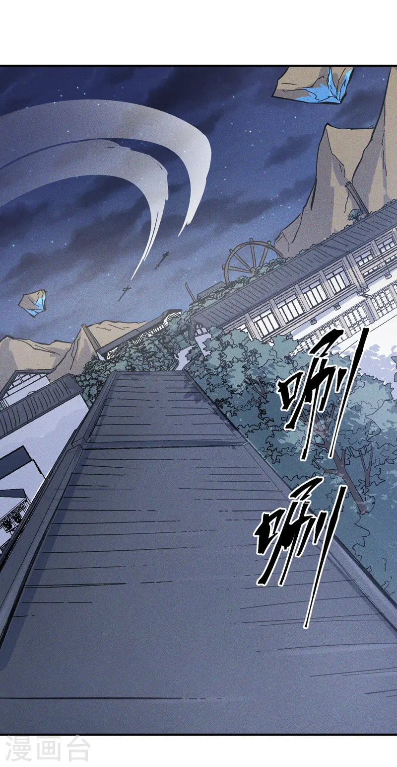 第25话 有男的搭讪 第31页