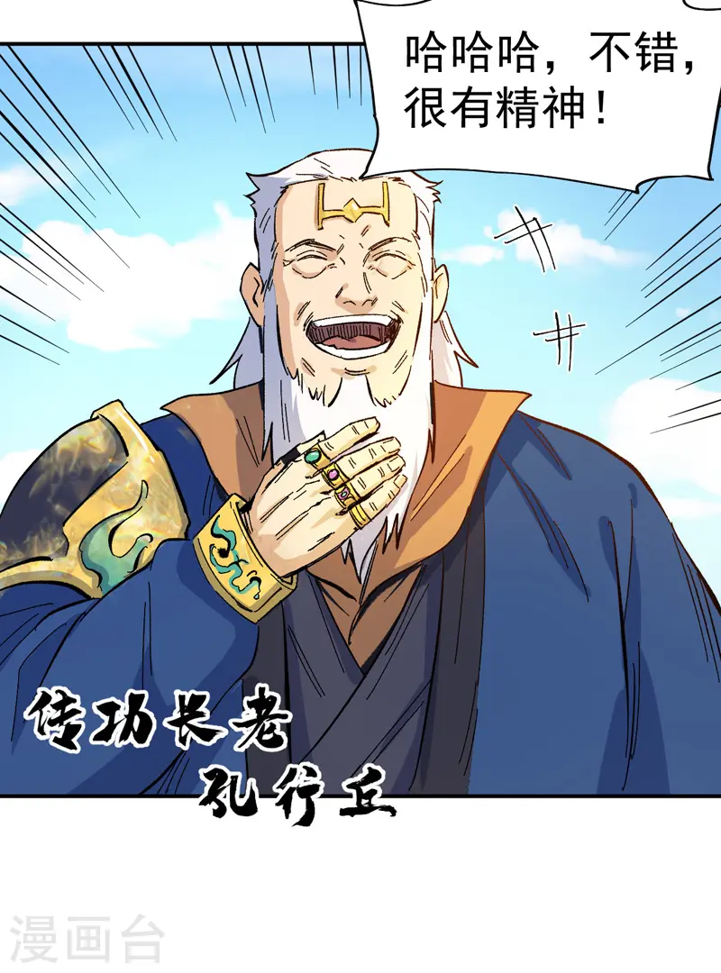 第25话 有男的搭讪 第40页