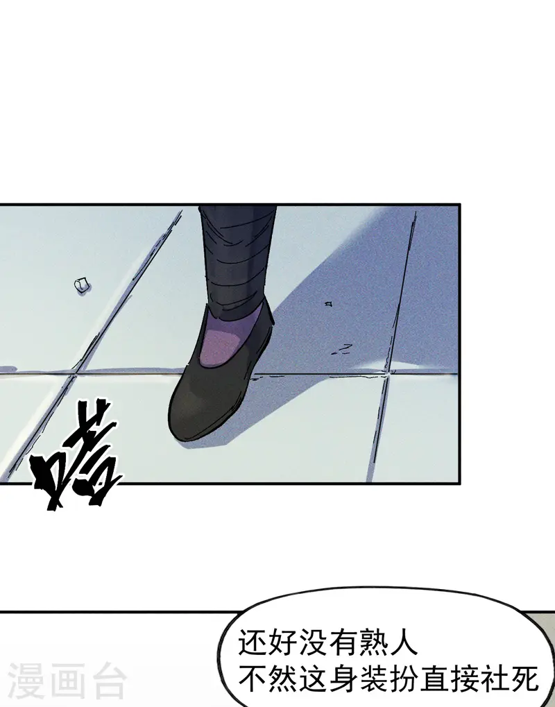 第25话 有男的搭讪 第42页