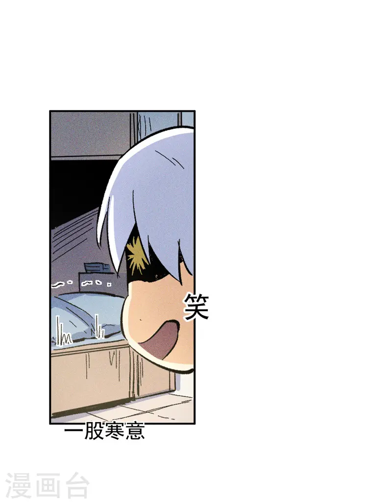 第24话 眯眯眼被罚了 第25页