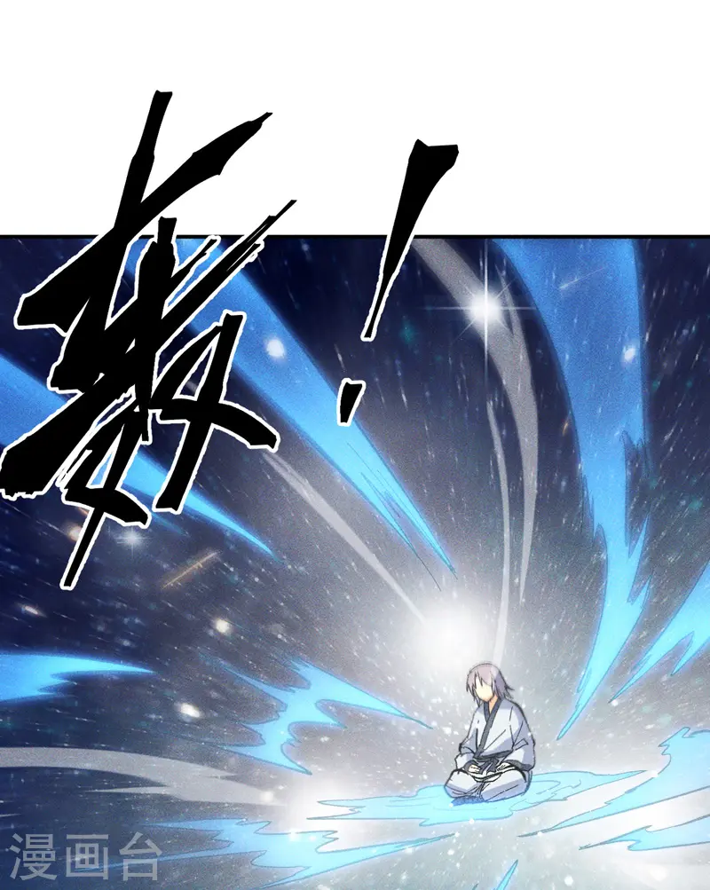 第24话 眯眯眼被罚了 第36页