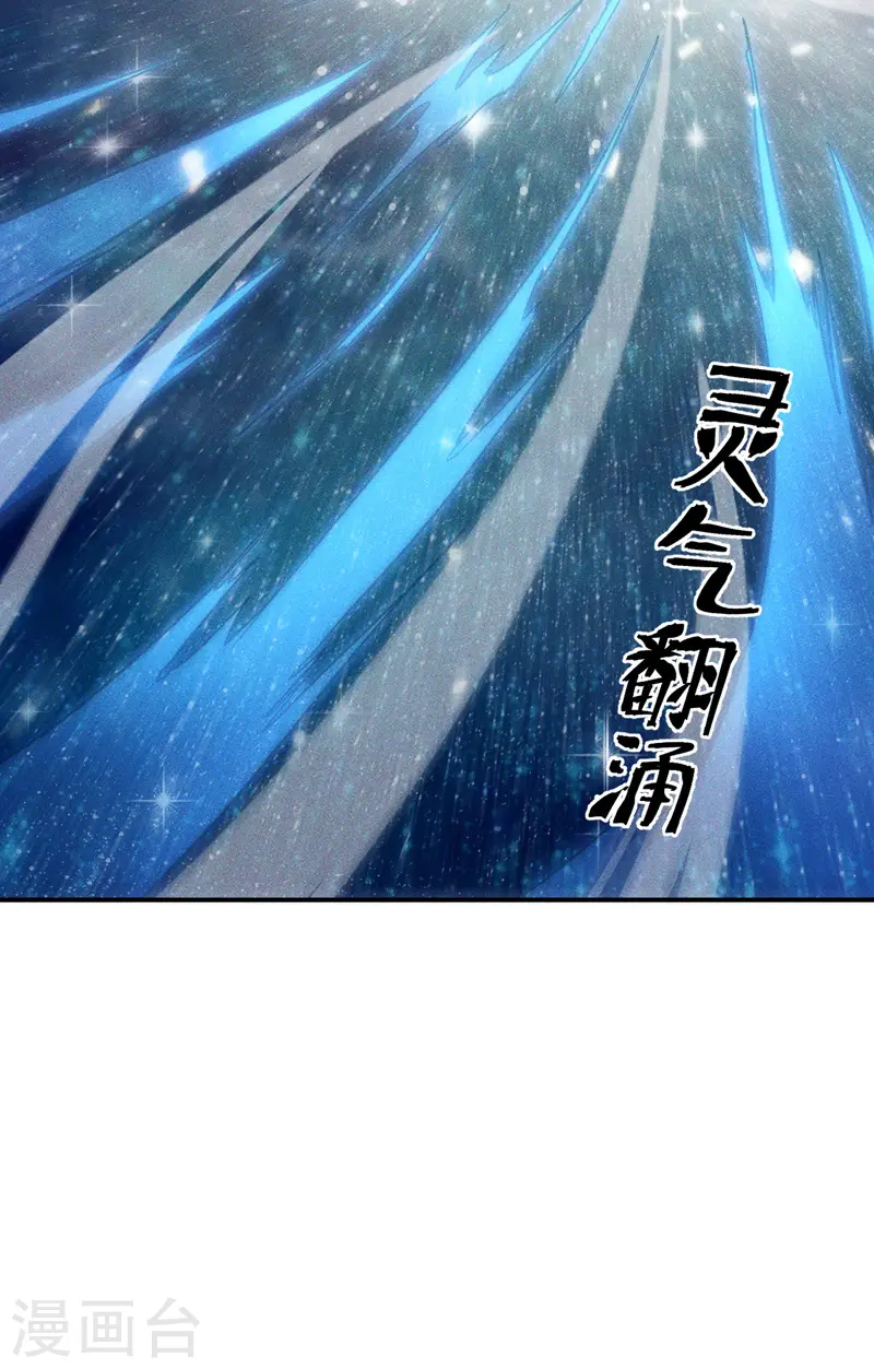 第24话 眯眯眼被罚了 第37页
