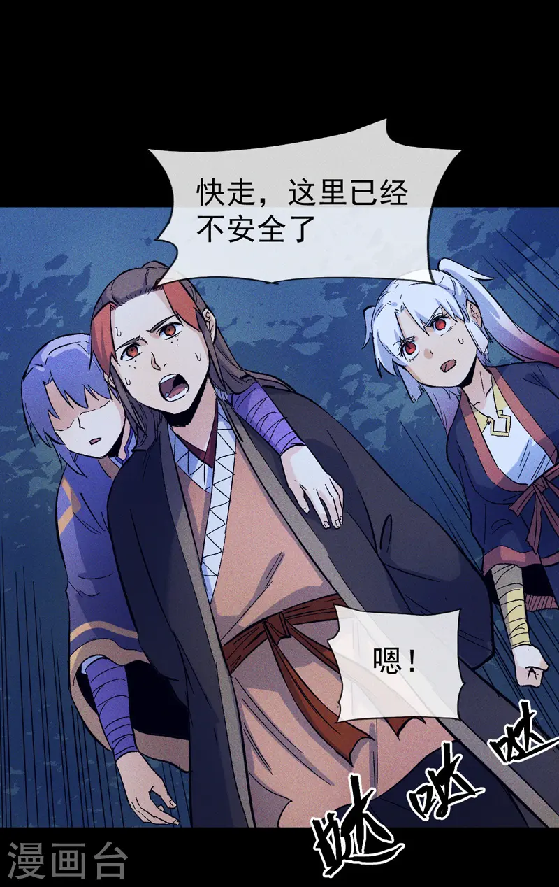番外 师妹误了 第1页