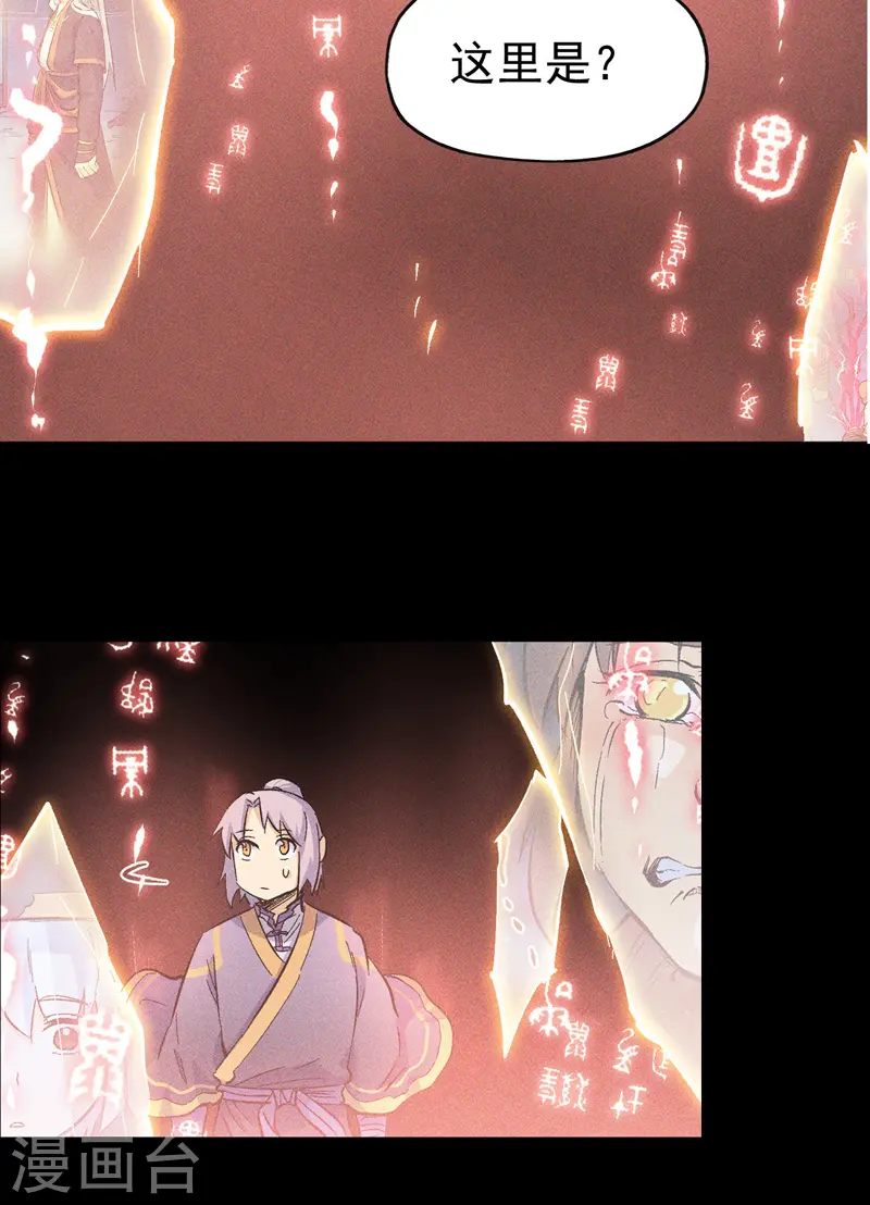 番外 师妹误了 第6页