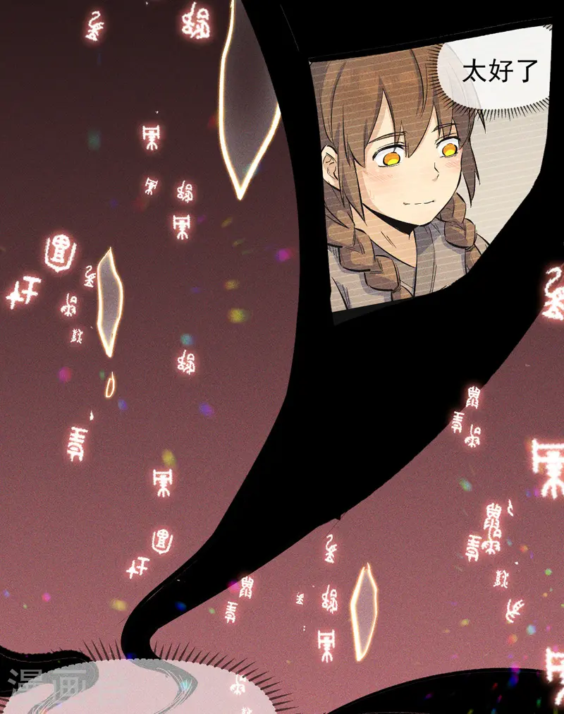 番外 师妹误了 第9页