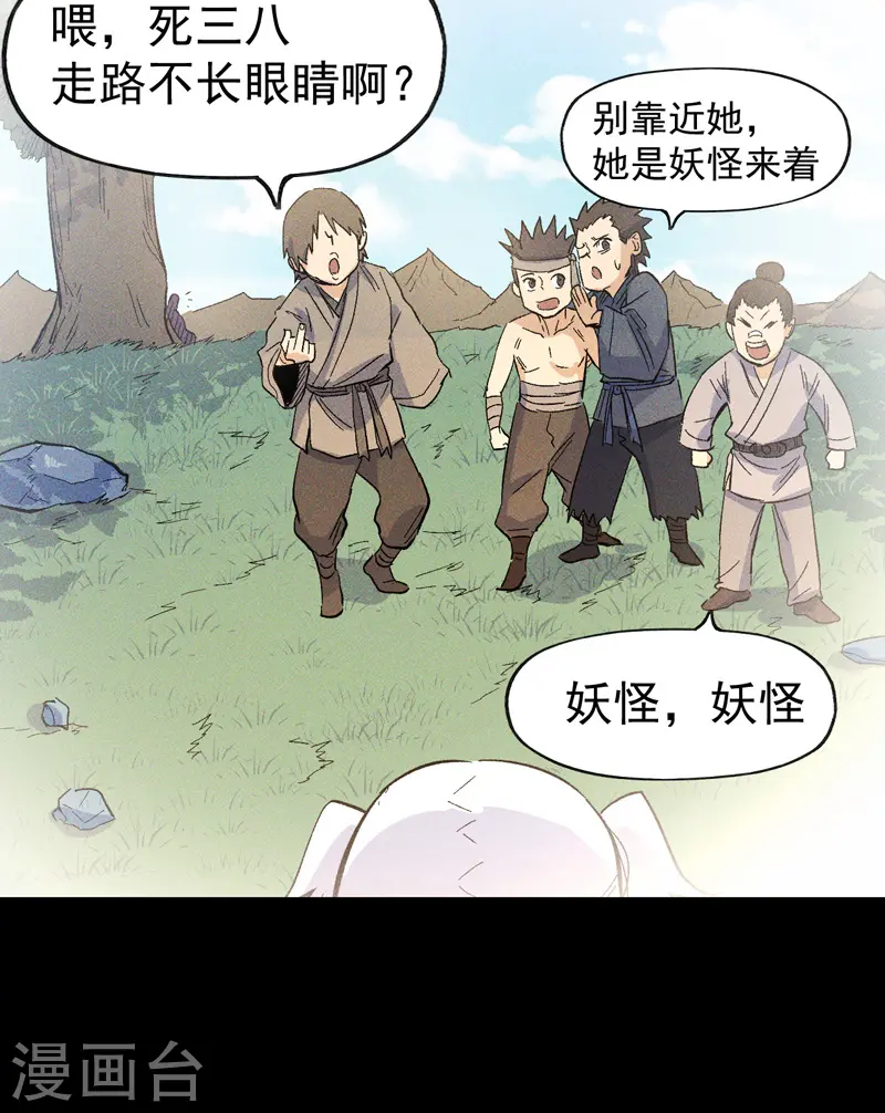 番外 师妹误了 第12页