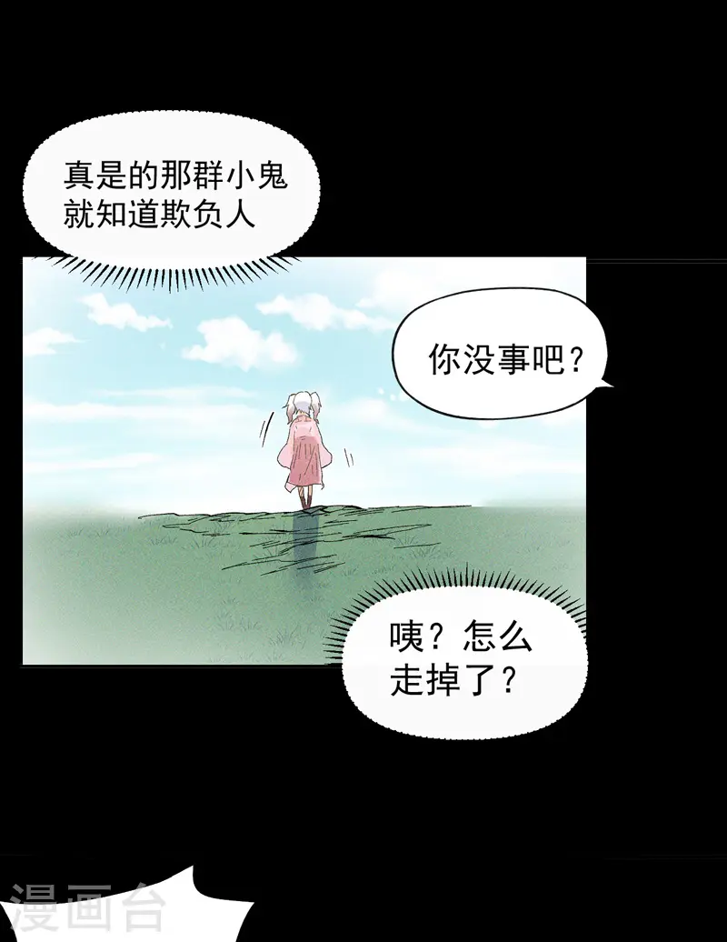 番外 师妹误了 第14页