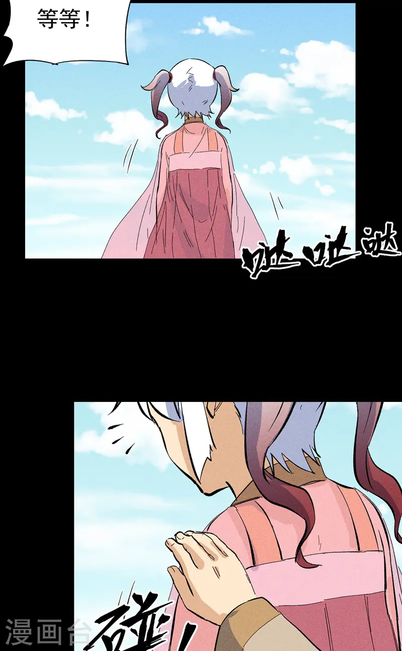 番外 师妹误了 第15页