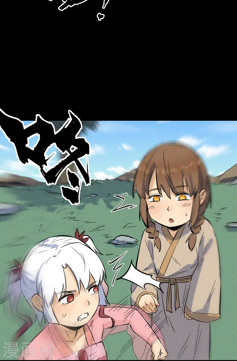 番外 师妹误了 第16页