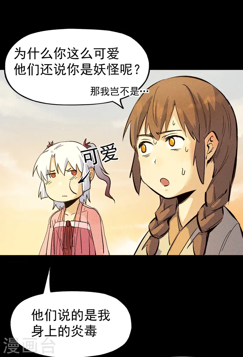 番外 师妹误了 第20页
