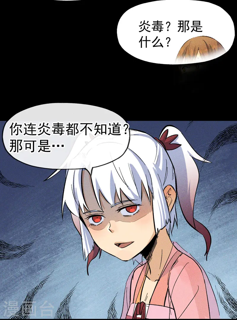 番外 师妹误了 第21页
