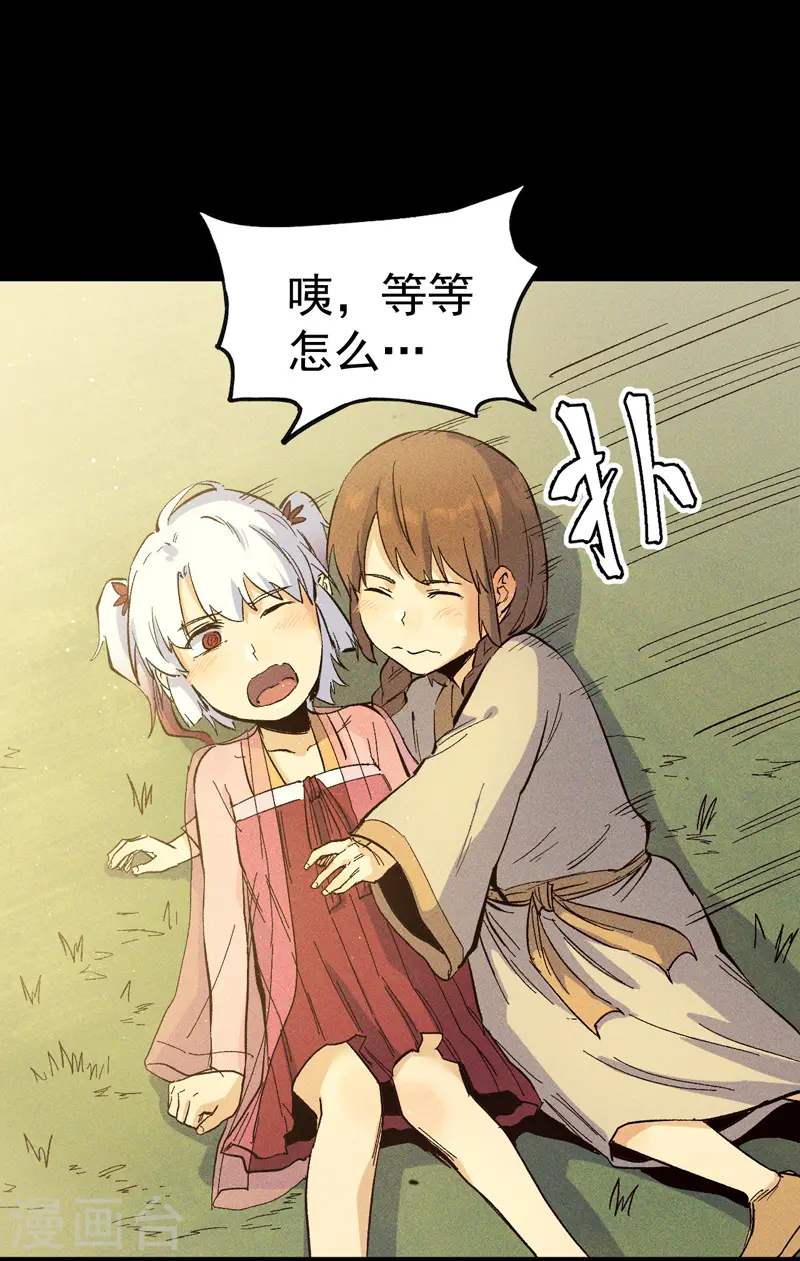 番外 师妹误了 第22页