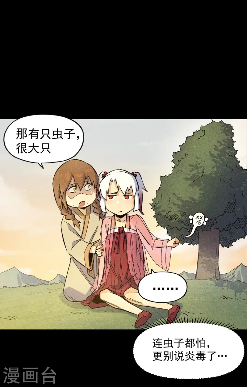 番外 师妹误了 第23页