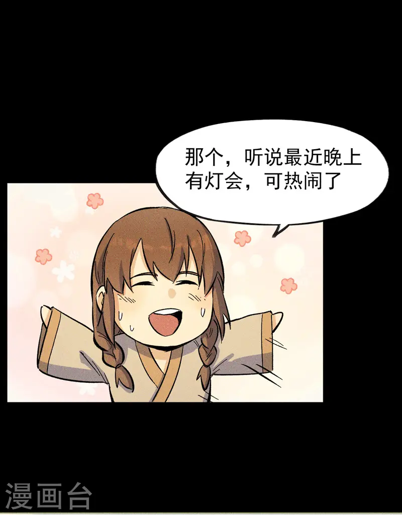 番外 师妹误了 第24页