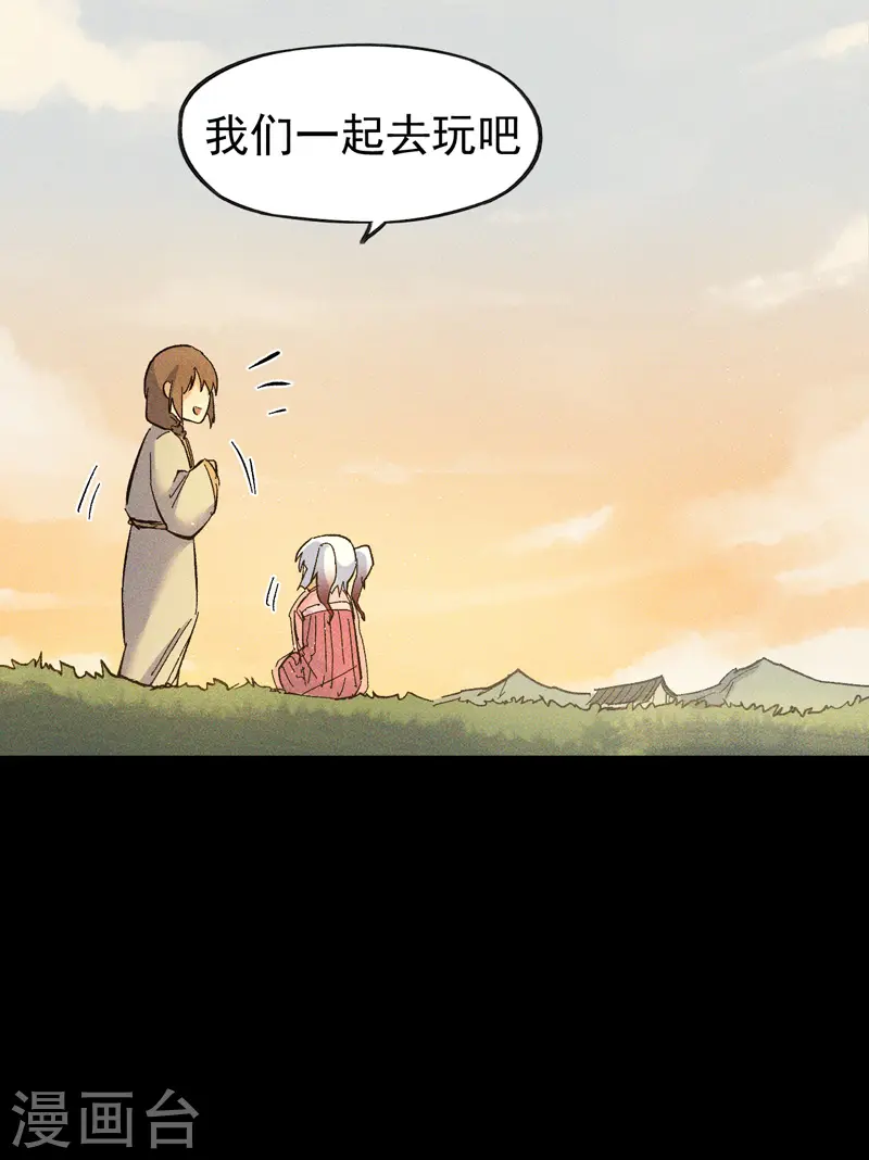 番外 师妹误了 第25页