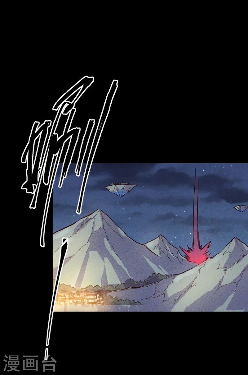 番外 师妹误了 第26页