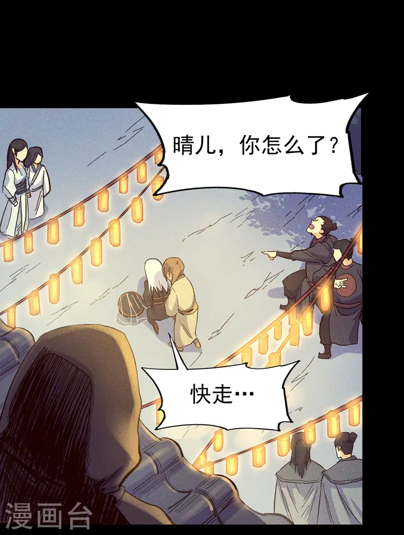 番外 师妹误了 第27页