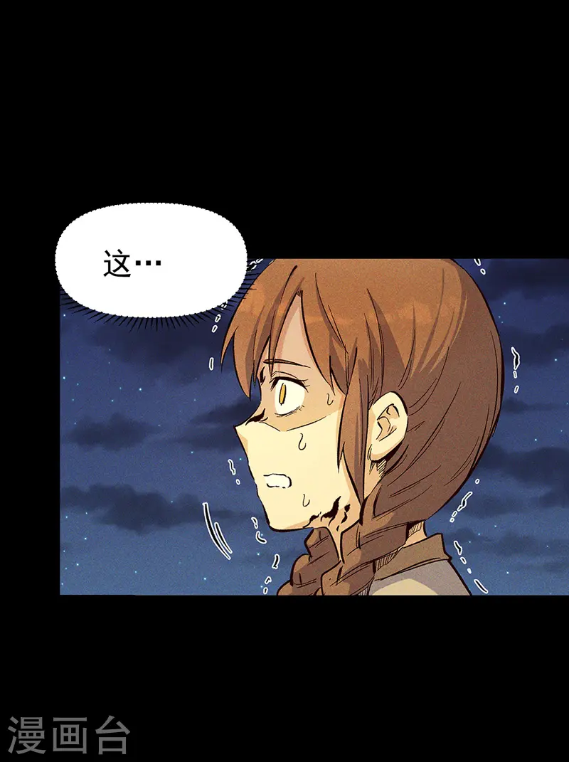 番外 师妹误了 第28页