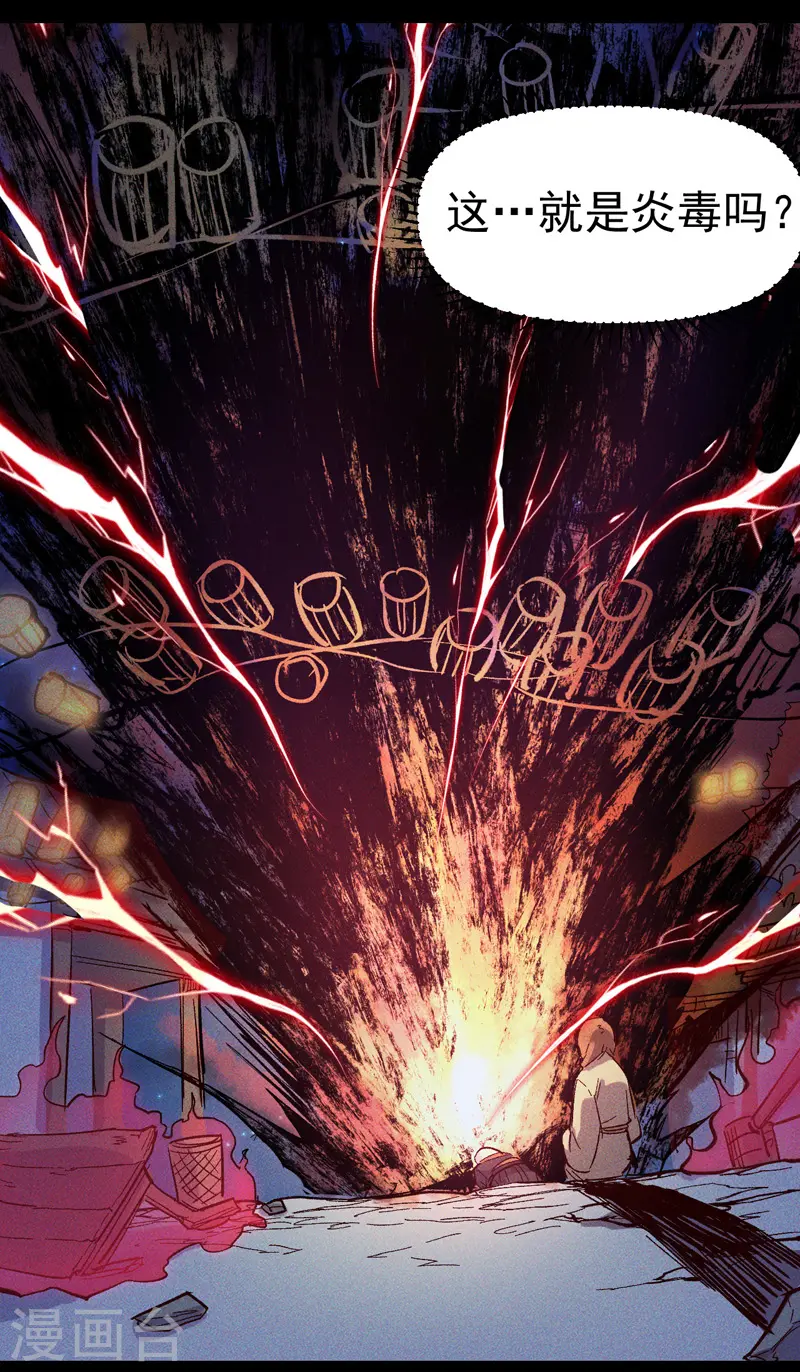 番外 师妹误了 第29页