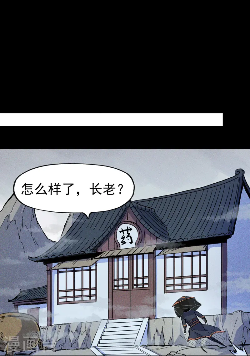 番外 师妹误了 第31页