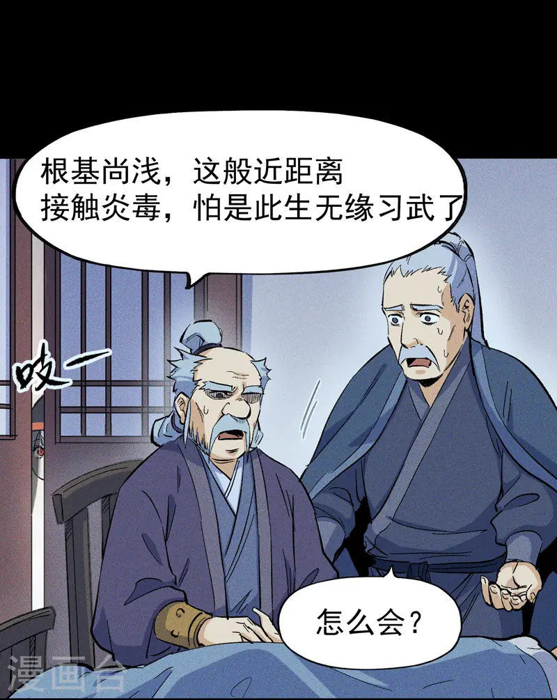 番外 师妹误了 第32页