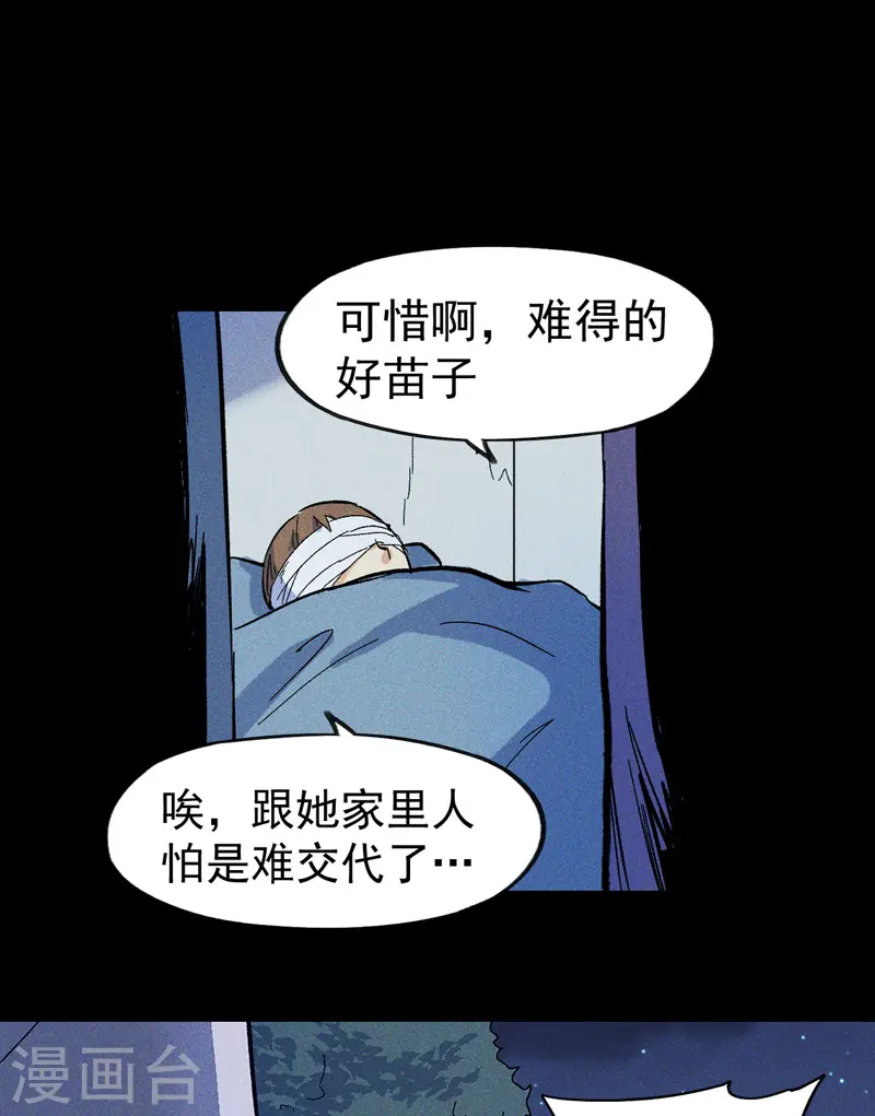 番外 师妹误了 第33页