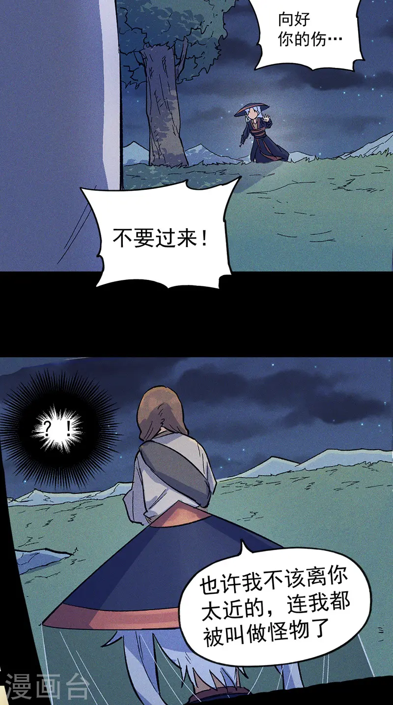 番外 师妹误了 第34页