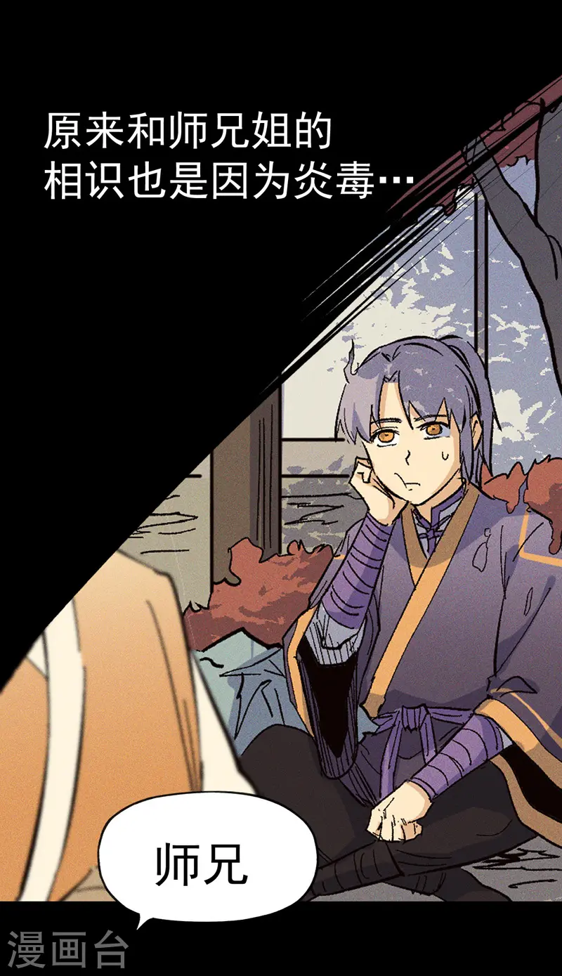 番外 师妹误了 第37页