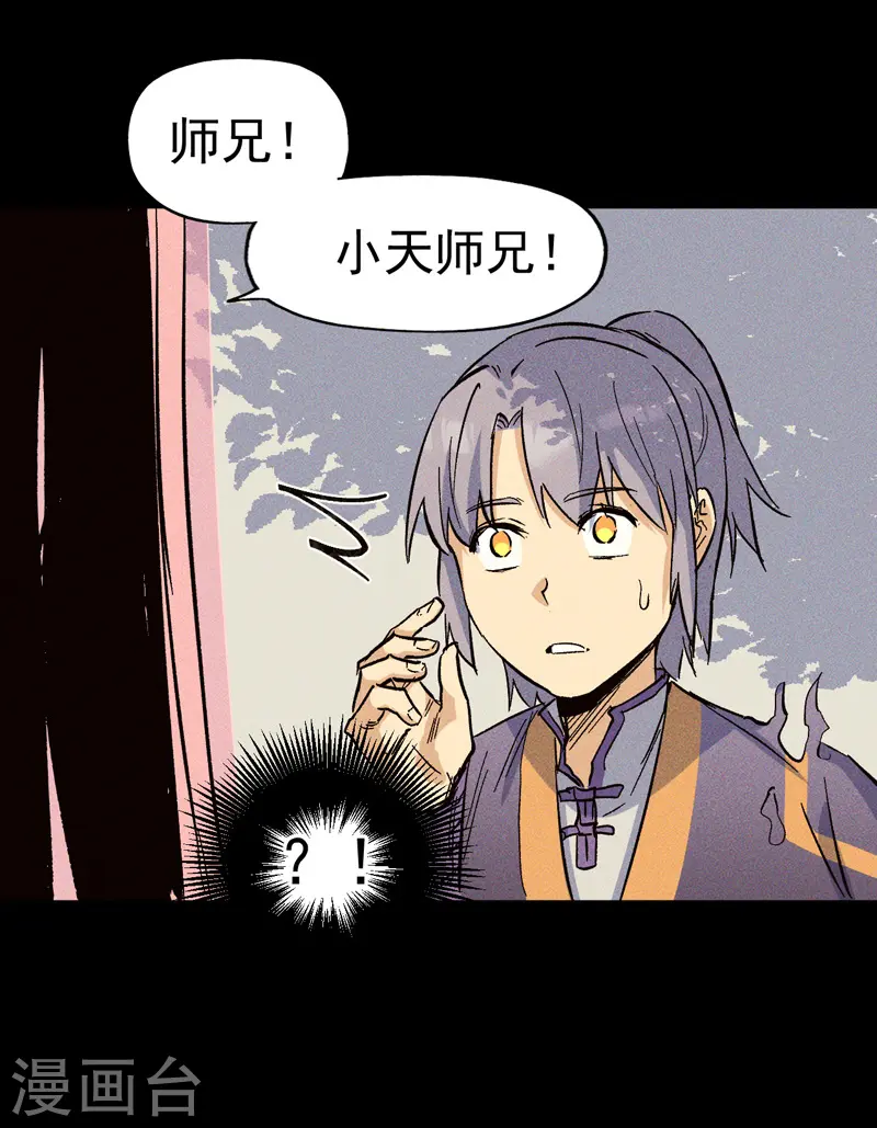 番外 师妹误了 第40页