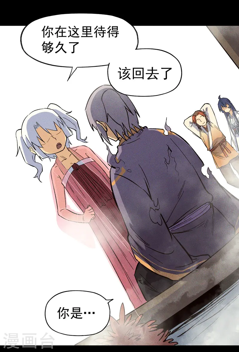 番外 师妹误了 第41页