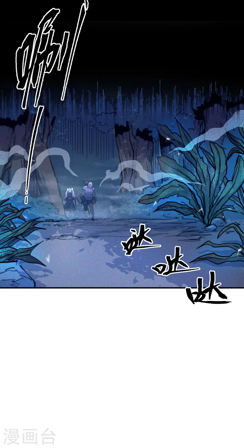 番外 师妹误了 第43页