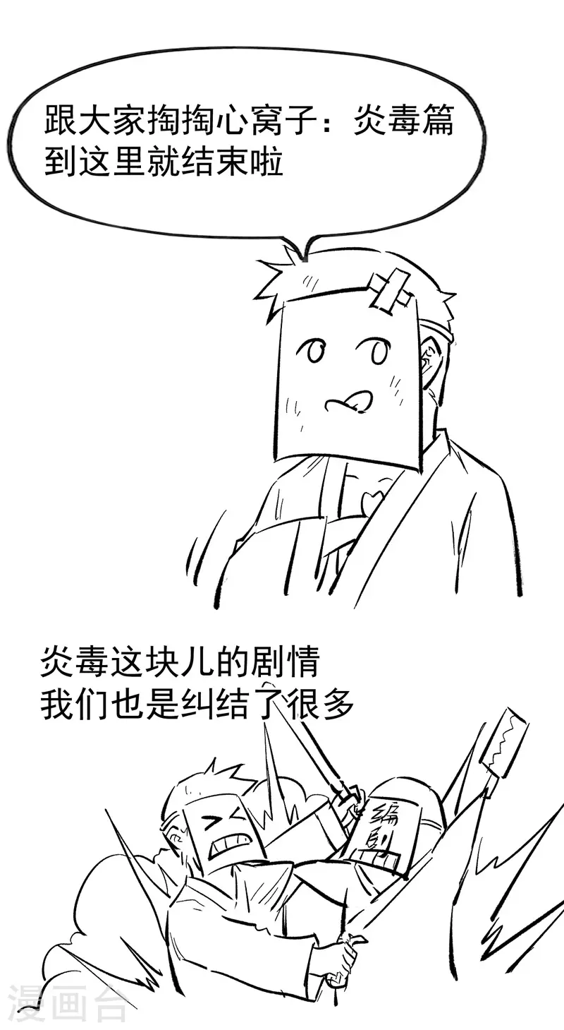 番外 师妹误了 第44页