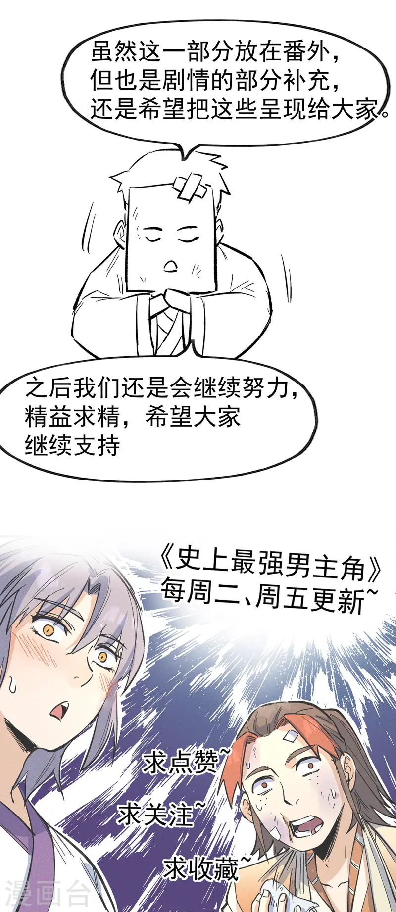 番外 师妹误了 第45页