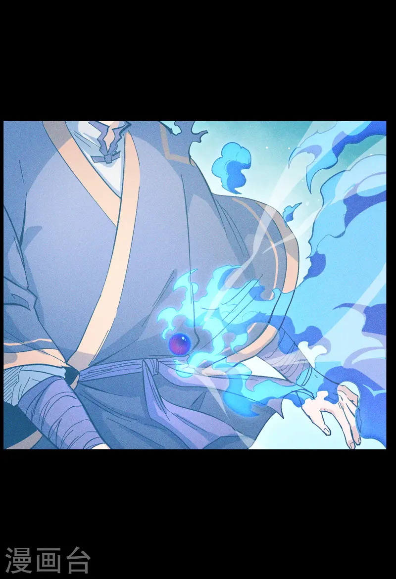 第23话 外挂到账 第3页