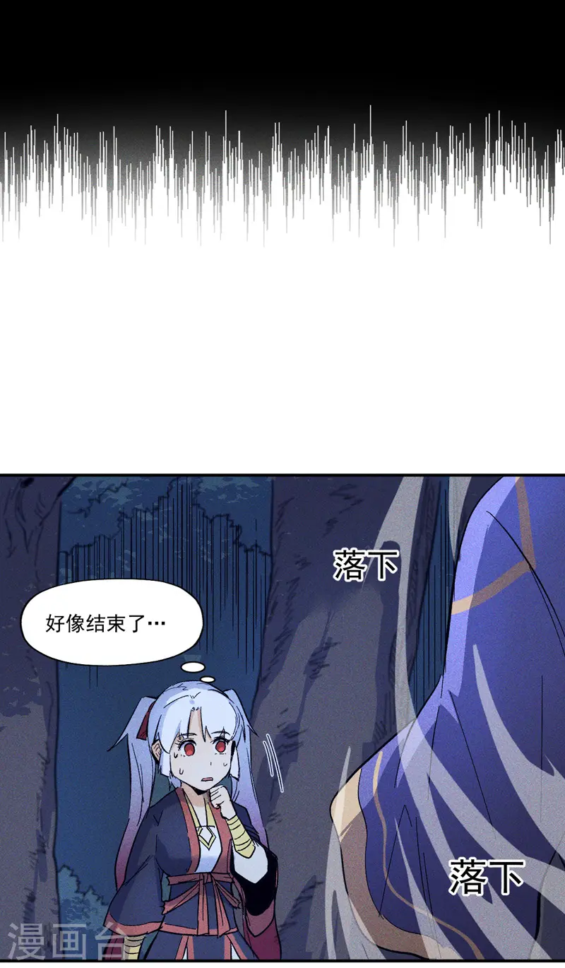 第23话 外挂到账 第4页