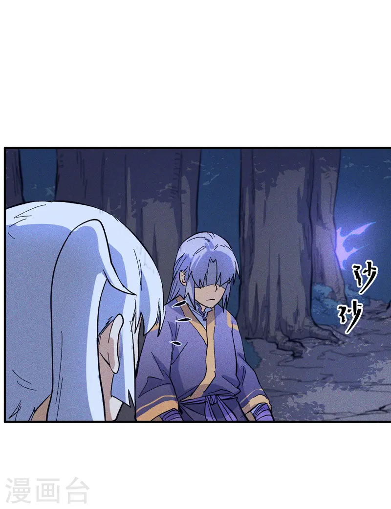 第23话 外挂到账 第5页